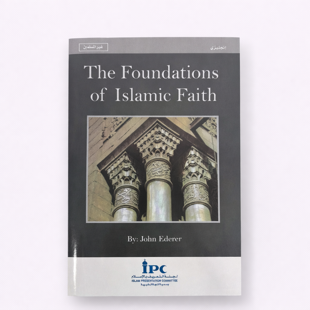 0039B774-9504-48AB-AE8F-3F6853E1B12E أسس العقيدة الإسلامية - الإنجليزية - الصورة 1