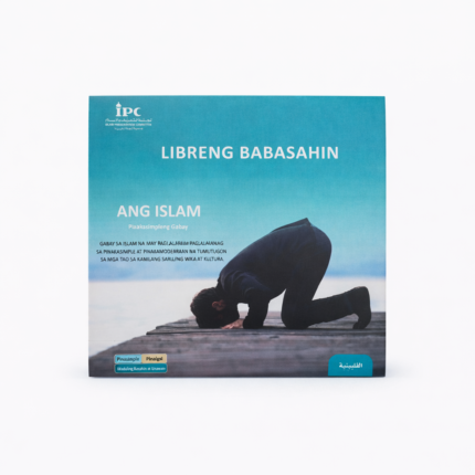 الحقيبة الدعوية لغير المسلمين – الفلبينية