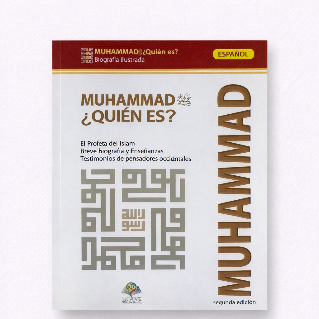 3DA941DE-EC7D-4234-8BA9-87C9C26AF55A دليل سيدنا محمد المصوّر– الأسبانية - الصورة 1