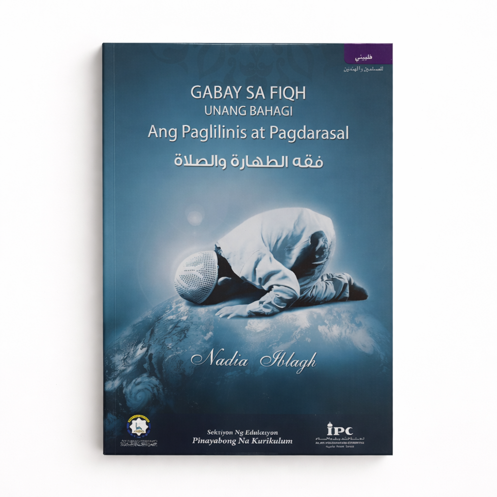 3DE360E7-8517-48E6-8277-21C892F47D08 فقه الطهارة والصلاة – الفلبينية - الصورة 1