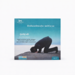 الحقيبة الدعوية لغير المسلمين – السنهالية