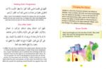 My First Book Of Dua - Image 4