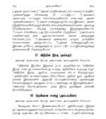 ⁦ترجمة معانى القرأن الكريم - التاميلية⁩ - الصورة ⁦4⁩