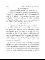 ⁦ترجمة معانى القرأن الكريم - الغوجاراتية⁩ - الصورة ⁦3⁩