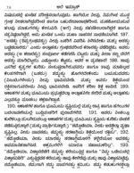 ⁦ترجمة معانى القرأن الكريم - الكانادية⁩ - الصورة ⁦4⁩