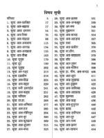 ⁦ترجمة معانى القرأن الكريم - الهندية⁩ - الصورة ⁦4⁩