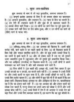 ⁦ترجمة معانى القرأن الكريم - الهندية⁩ - الصورة ⁦2⁩