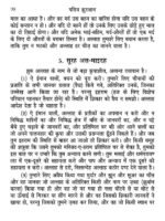 ⁦ترجمة معانى القرأن الكريم - الهندية⁩ - الصورة ⁦3⁩