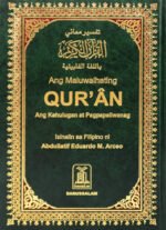 تفسير معانى القرآن الكريم - الفلبيني - Image 2