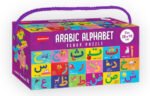 ⁦Arabic Alphabet Floor Puzzle – Game⁩ - الصورة ⁦2⁩