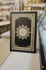 ⁦مصحف دبل جوامعي (الكبير)⁩ - الصورة ⁦2⁩