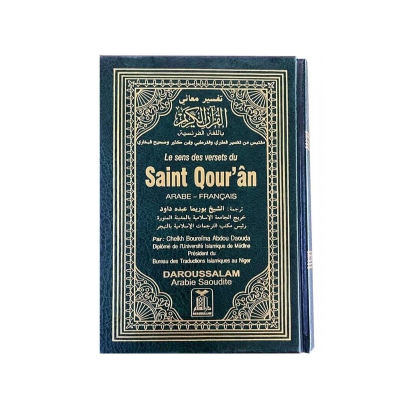 quran_french_1x1_clean تفسير معانى القرآن الكريم - الفرنسية - الصورة 1