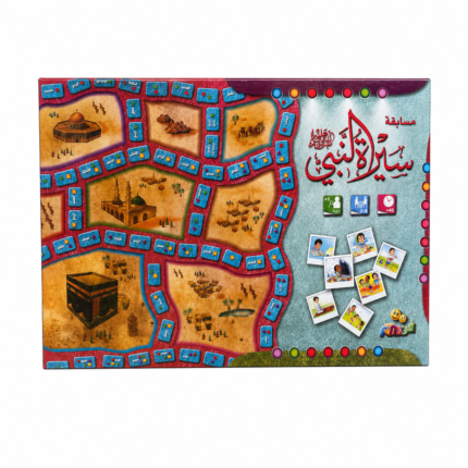 مسابقة السيرة النبوية