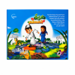 طريق المسلم