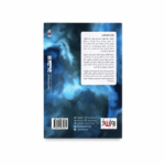 ⁦الإلحاد في مواجهة نفس⁩ - الصورة ⁦2⁩
