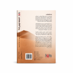 ⁦العلم ليس إلهاً⁩ - الصورة ⁦2⁩