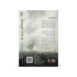 ⁦مشكلة الشر ووجود الله⁩ - الصورة ⁦2⁩