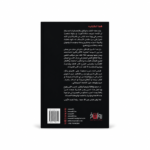 ⁦دين الإلحاد السينمائي⁩ - الصورة ⁦2⁩