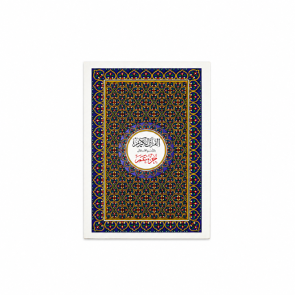 جزء عم