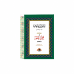جزء عم مفهرس