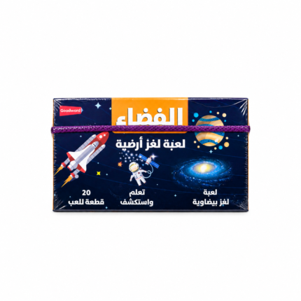 الفضاء لعبة لغز ارضية