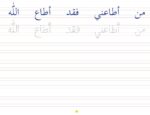 ⁦Arabic Writing Book - 4⁩ - الصورة ⁦3⁩